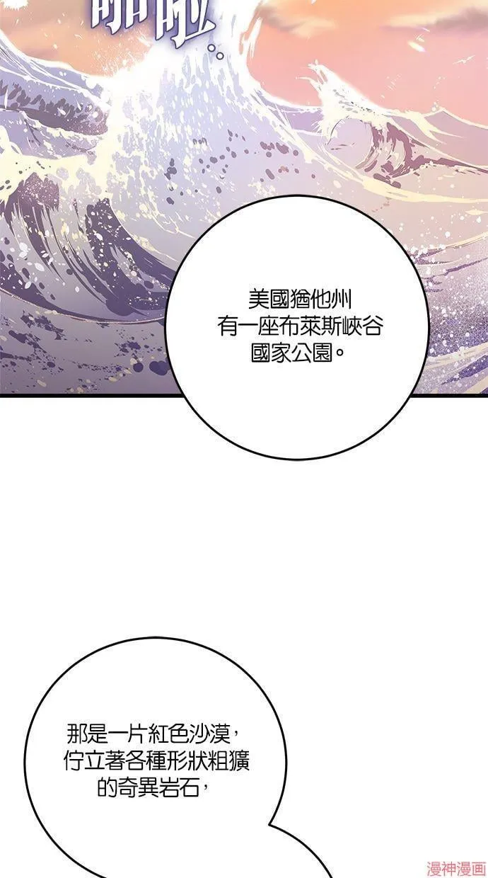 第59话 第67页
