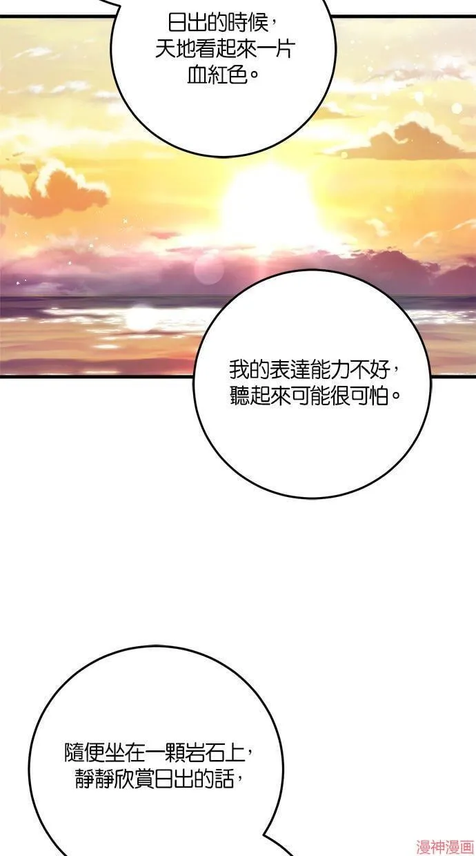第59话 第68页