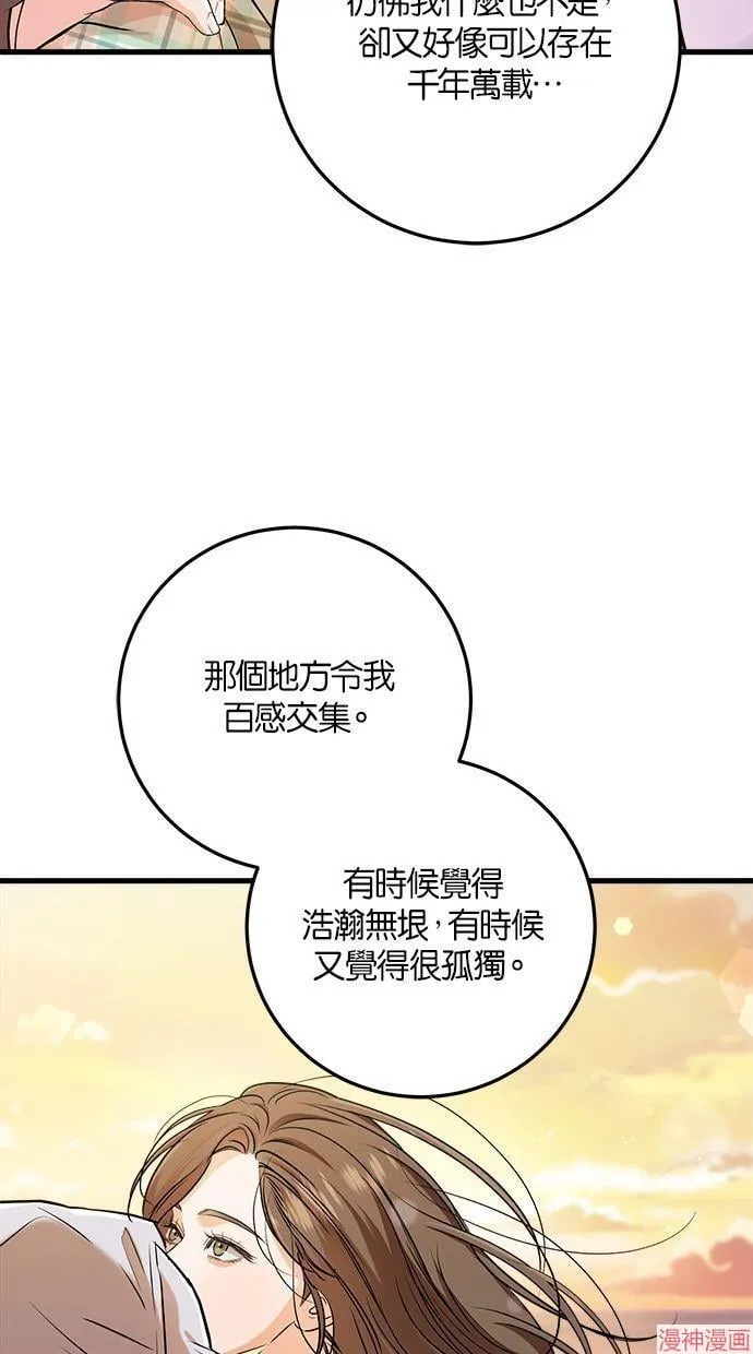 第59话 第70页