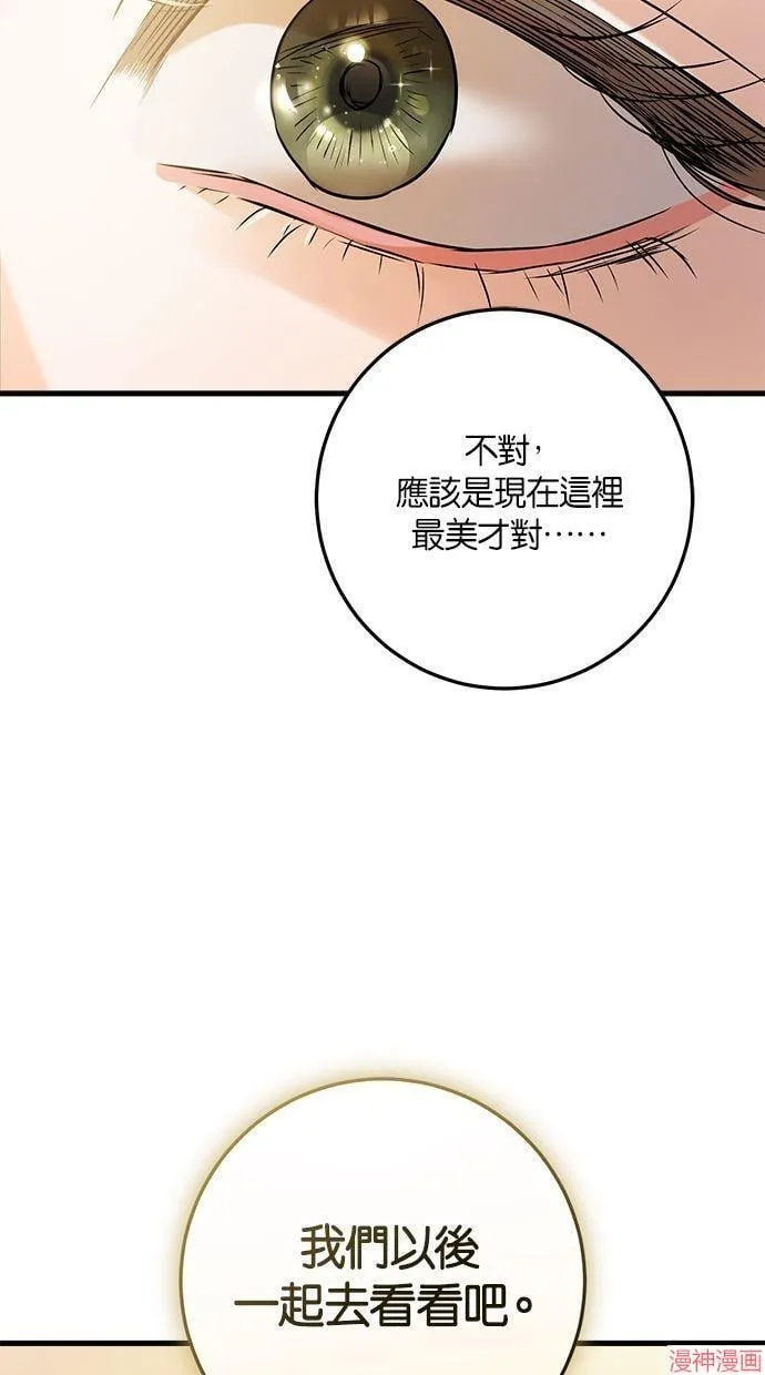 第59话 第72页