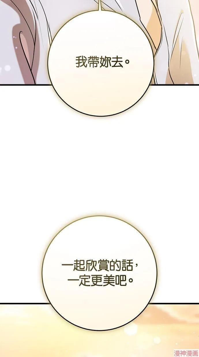 第59话 第74页