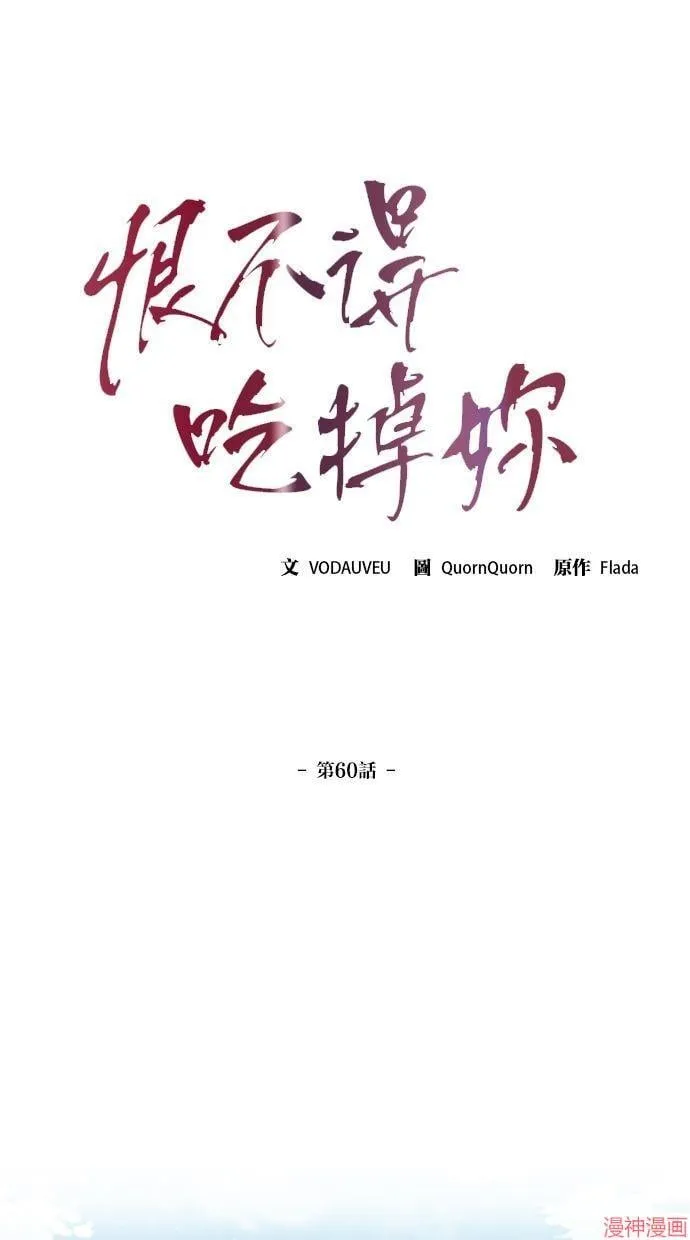 第60话 第1页