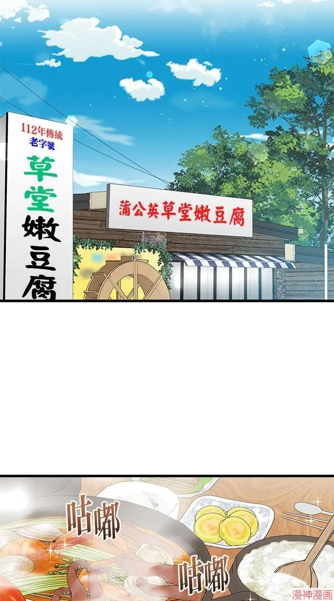 第60话 第2页