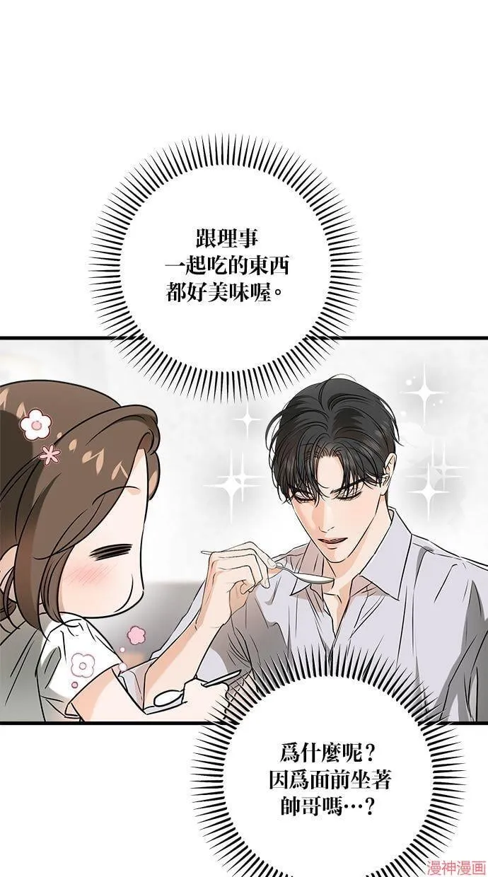 第60话 第5页