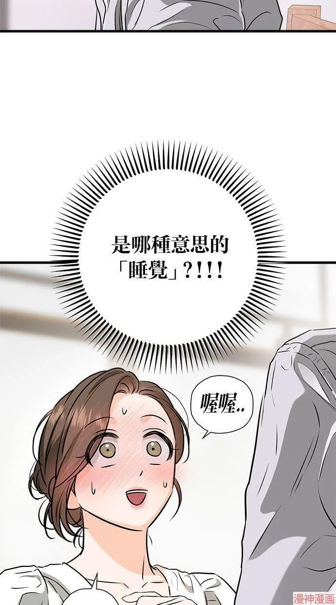 第60话 第8页