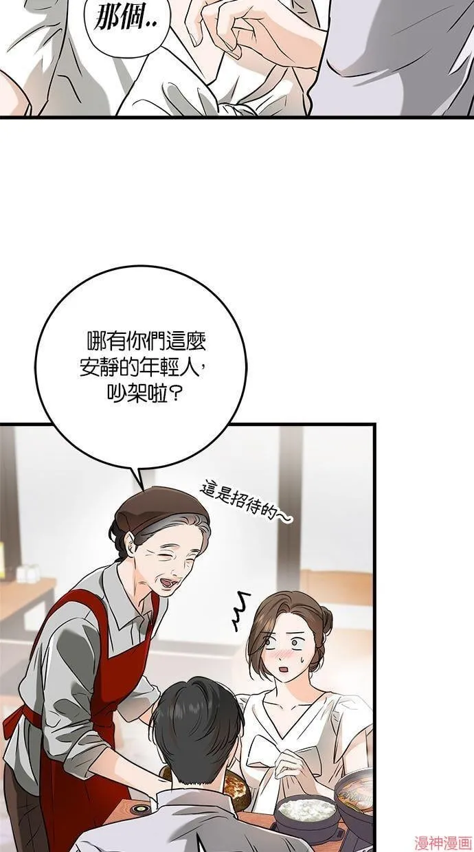 第60话 第9页