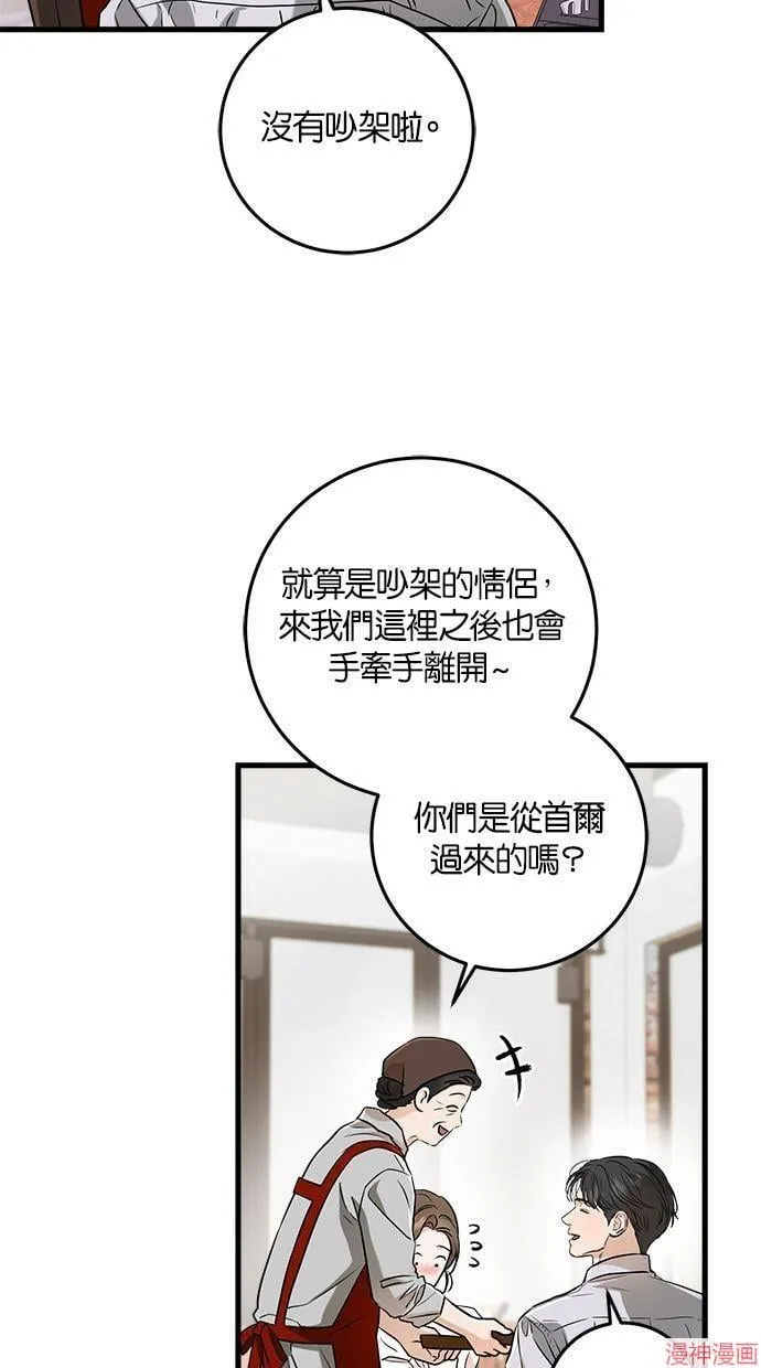 第60话 第10页
