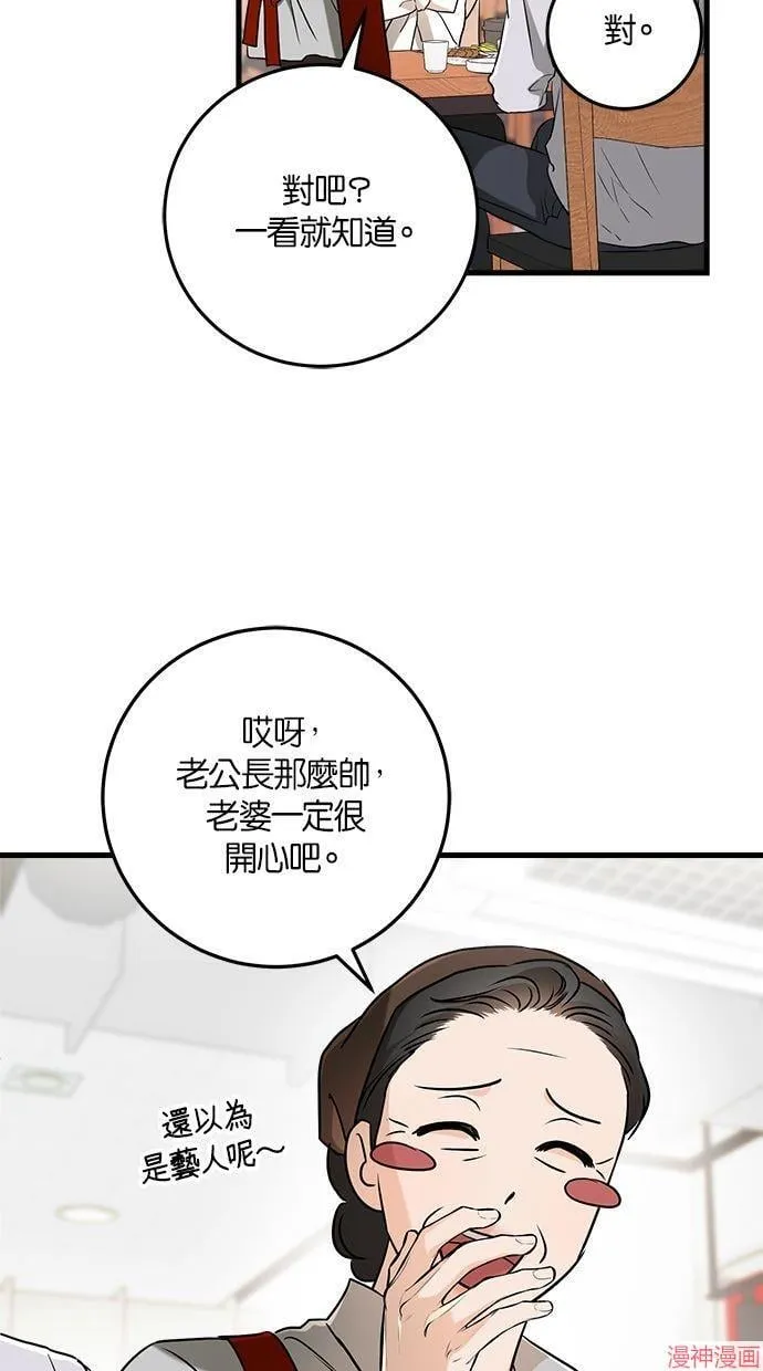 第60话 第11页