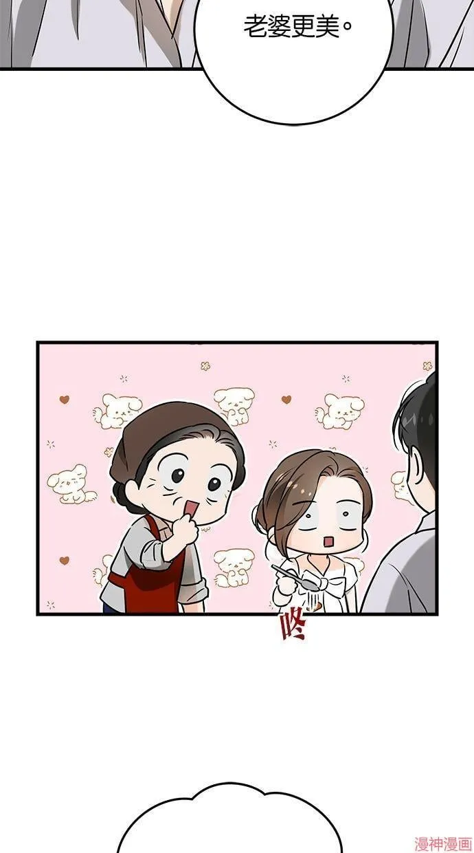 第60话 第13页