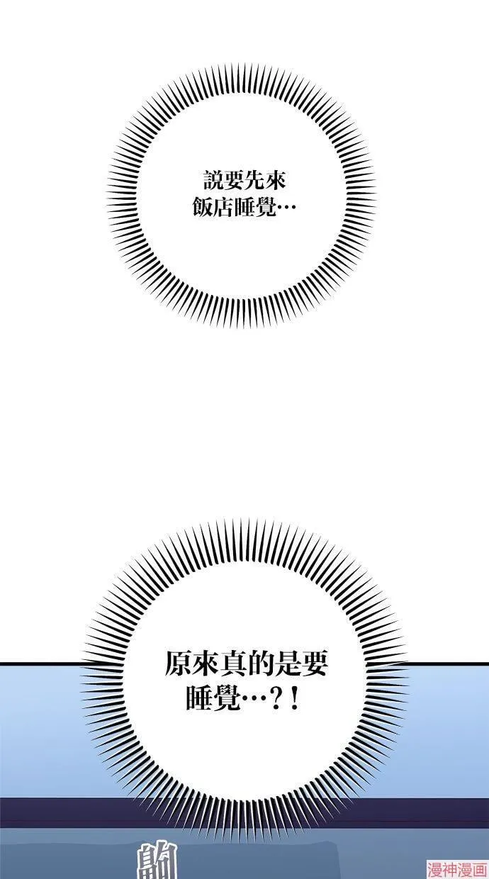 第60话 第20页