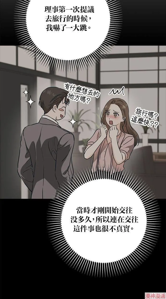 第60话 第26页