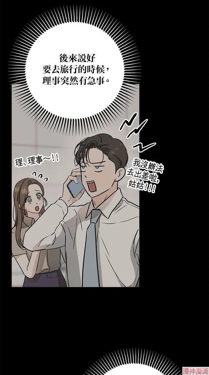 第60话 第27页