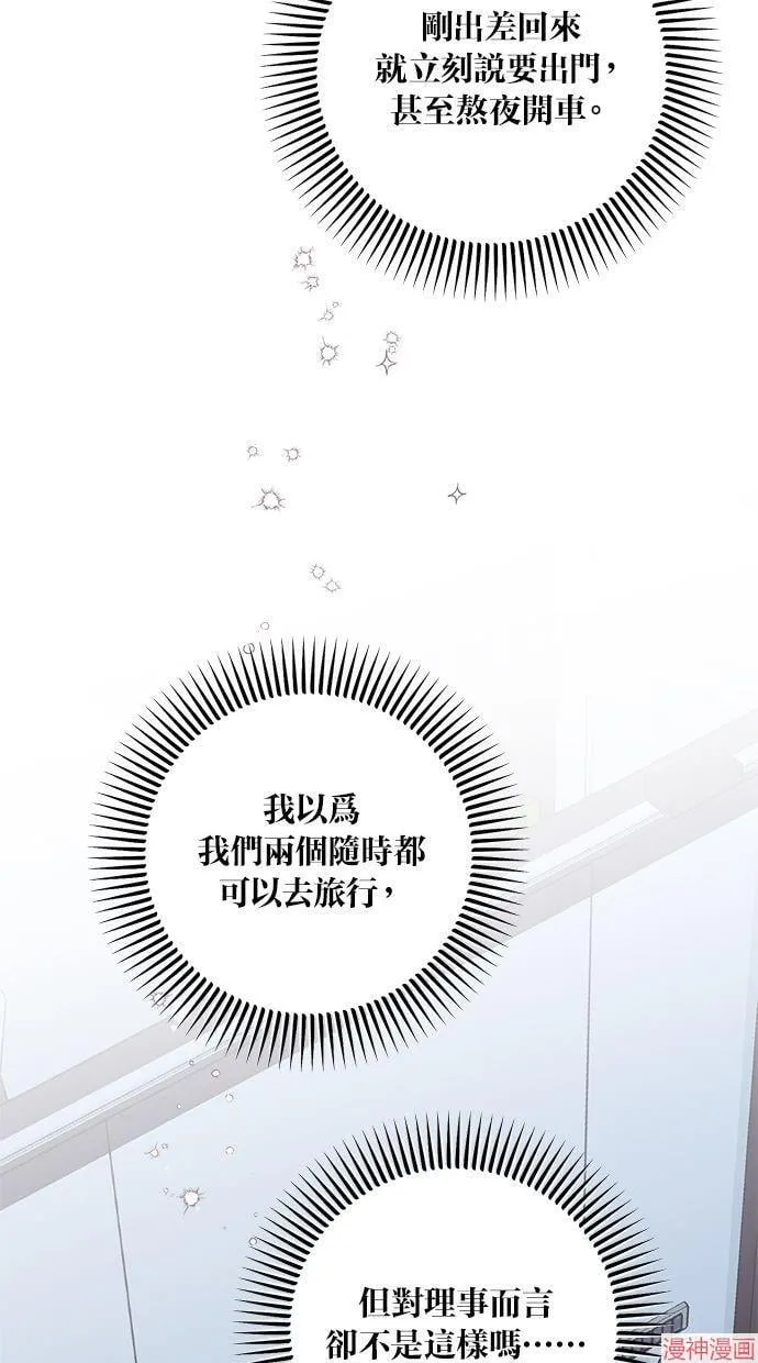 第60话 第30页