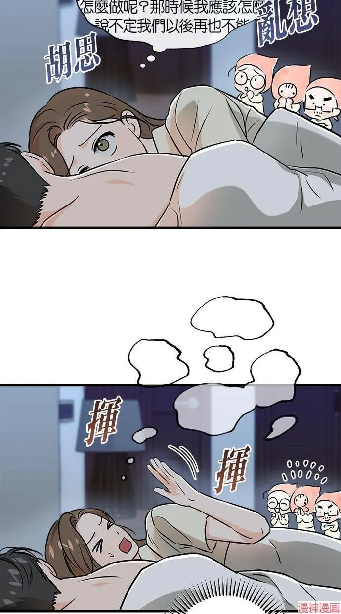 第60话 第33页
