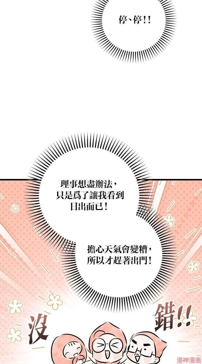 第60话 第34页