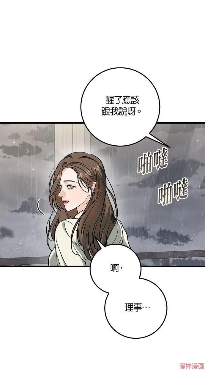 第60话 第42页