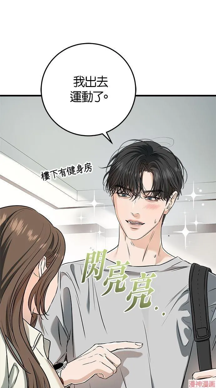 第60话 第43页