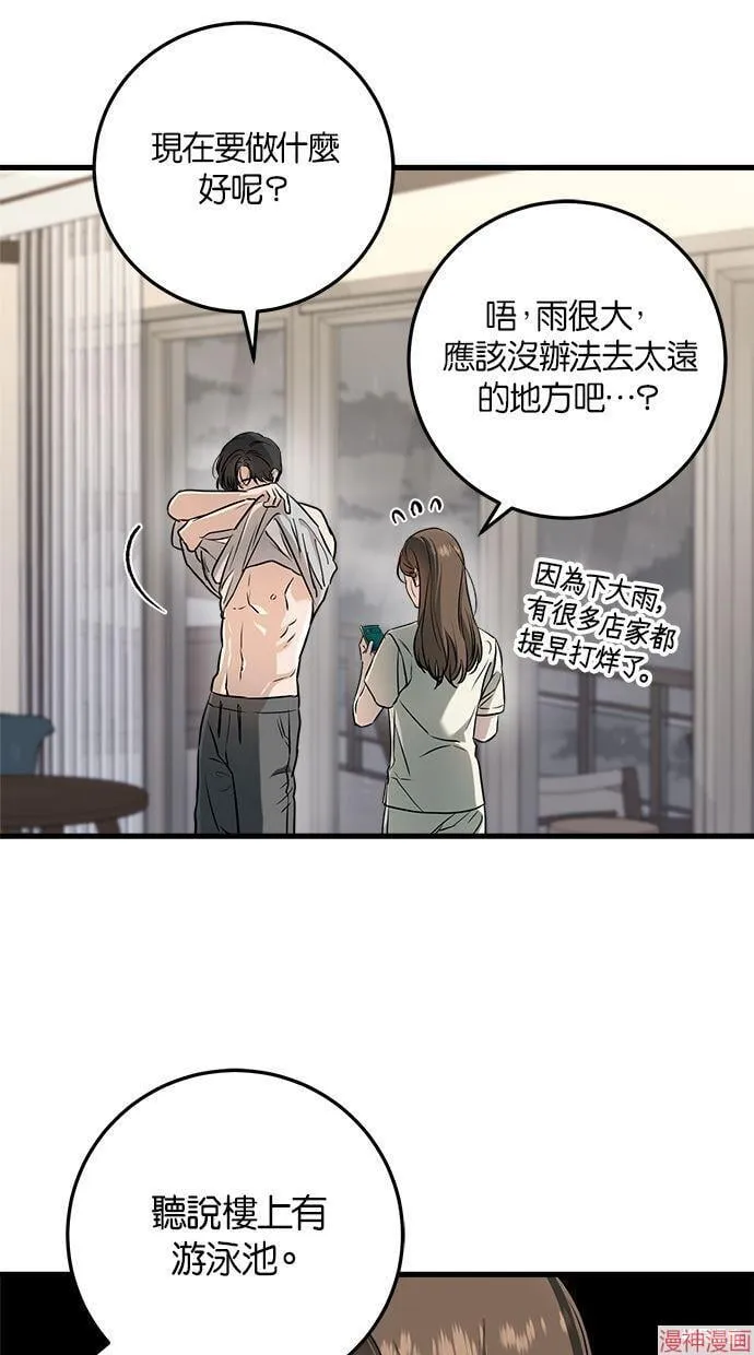 第60话 第46页