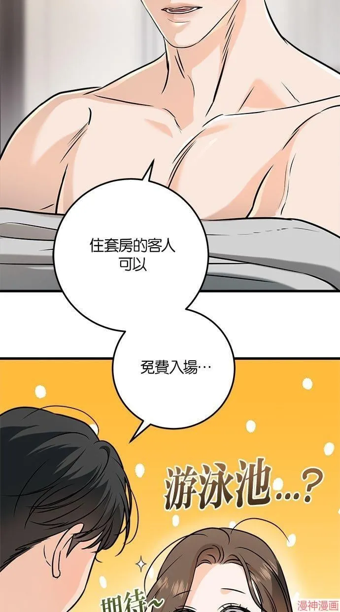 第60话 第48页