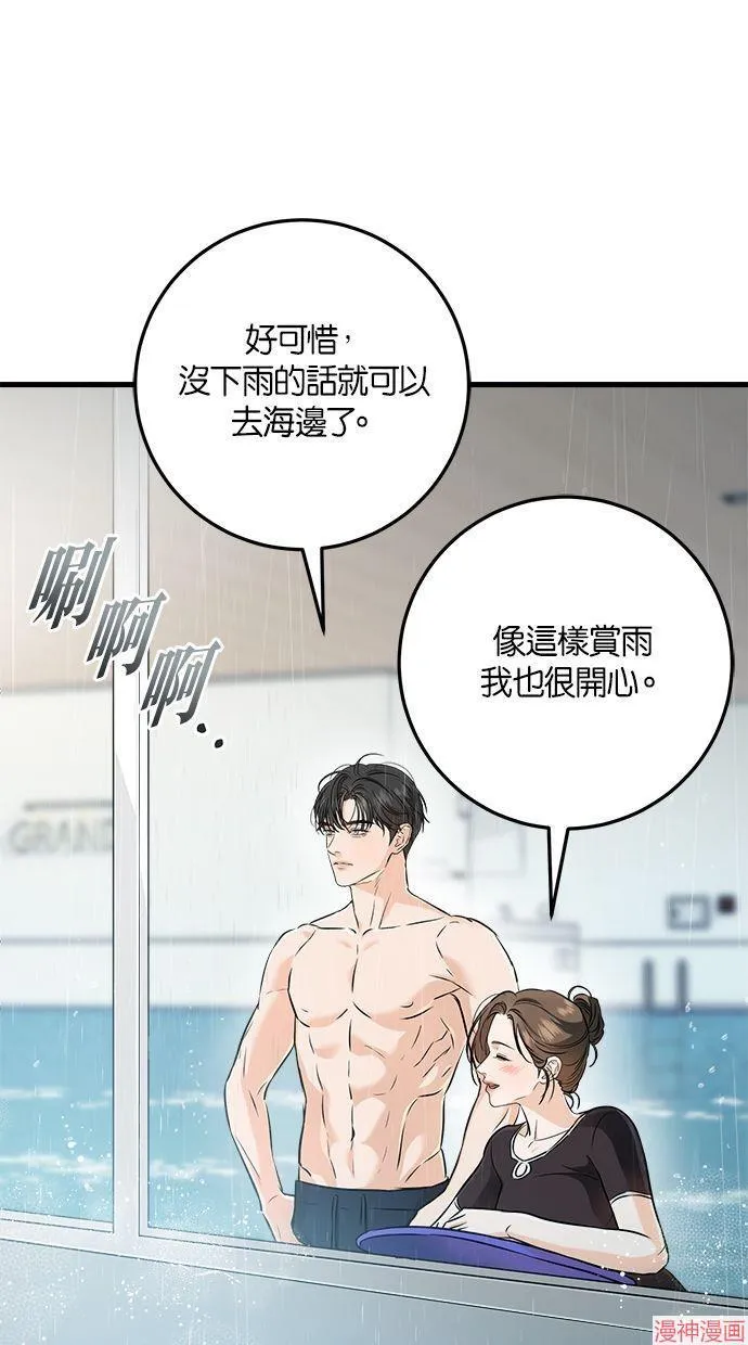 第60话 第52页
