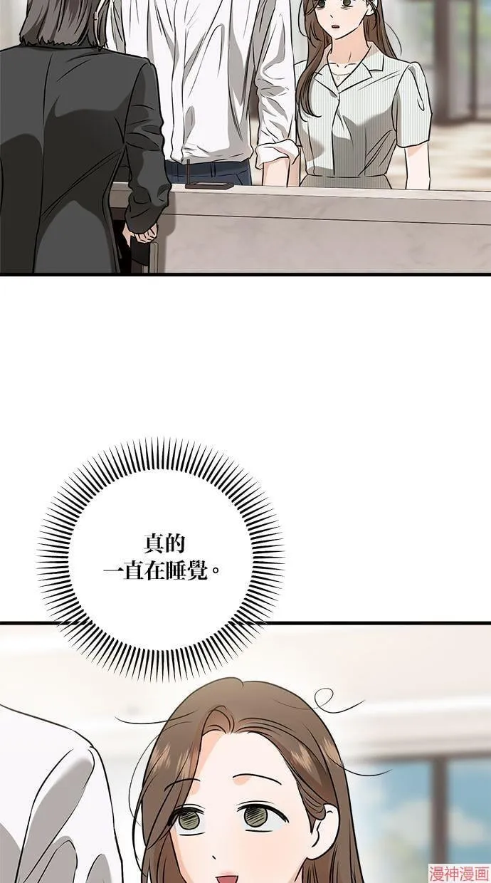 第60话 第59页