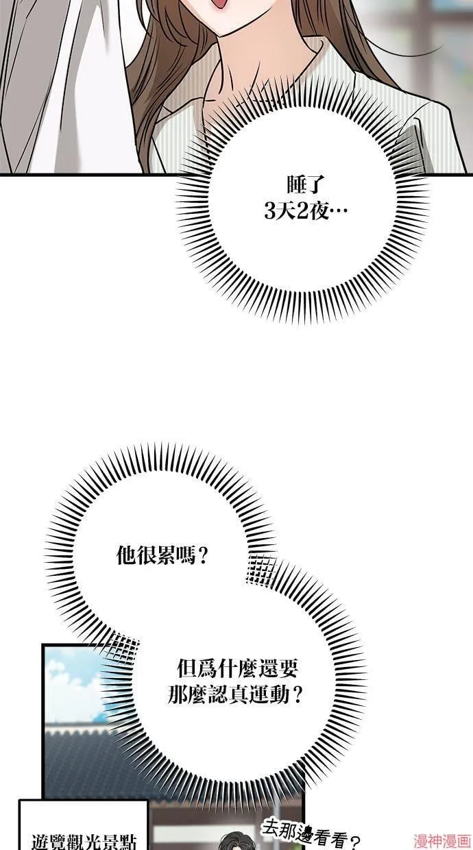 第60话 第60页