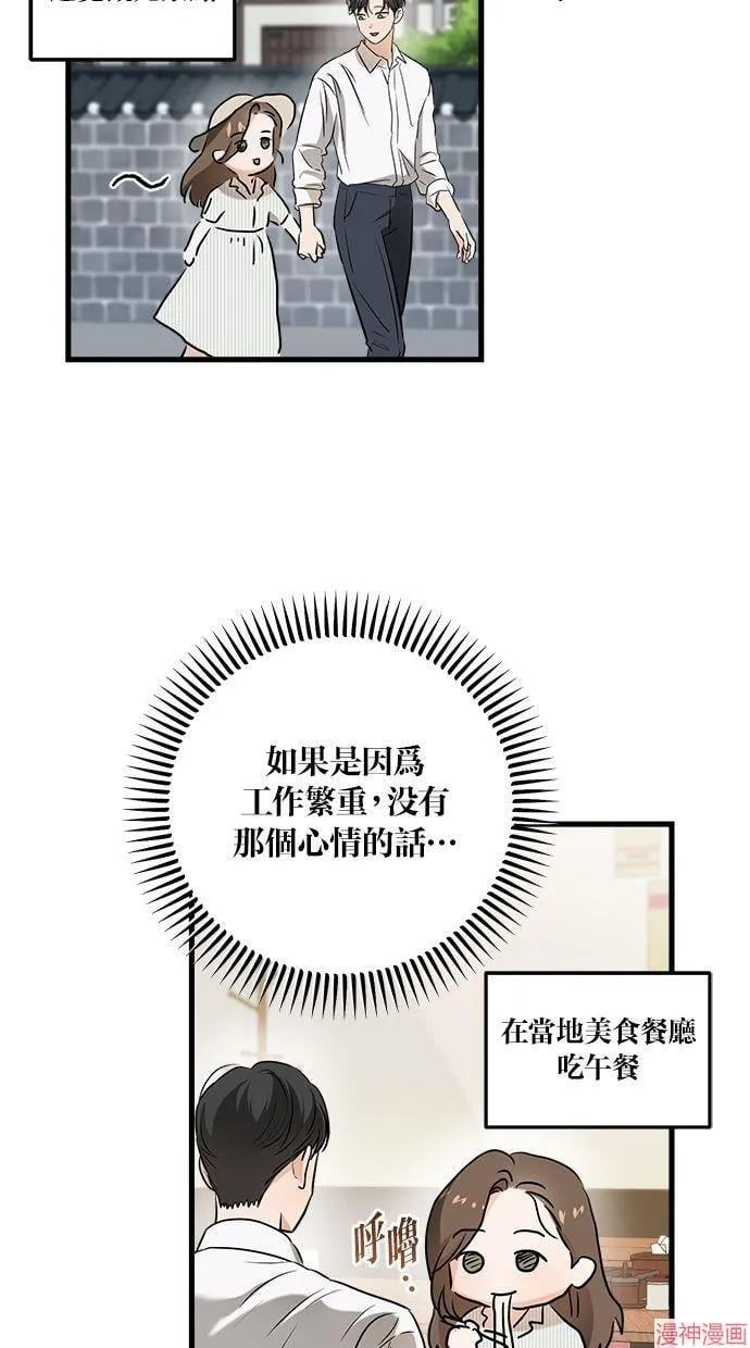 第60话 第61页