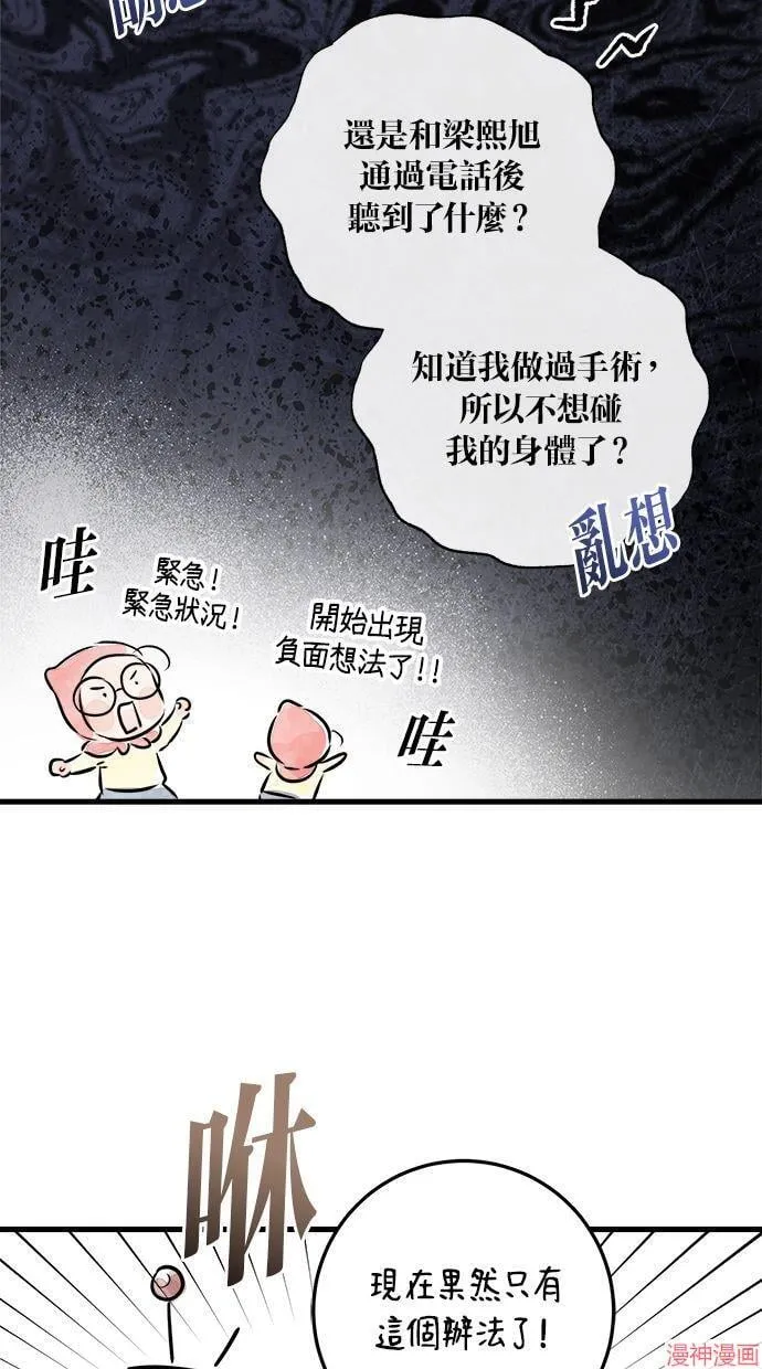 第60话 第63页