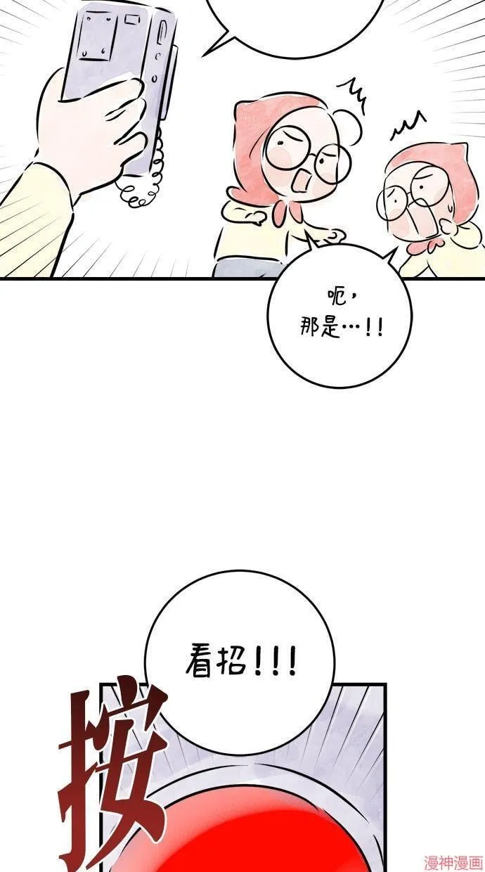 第60话 第64页