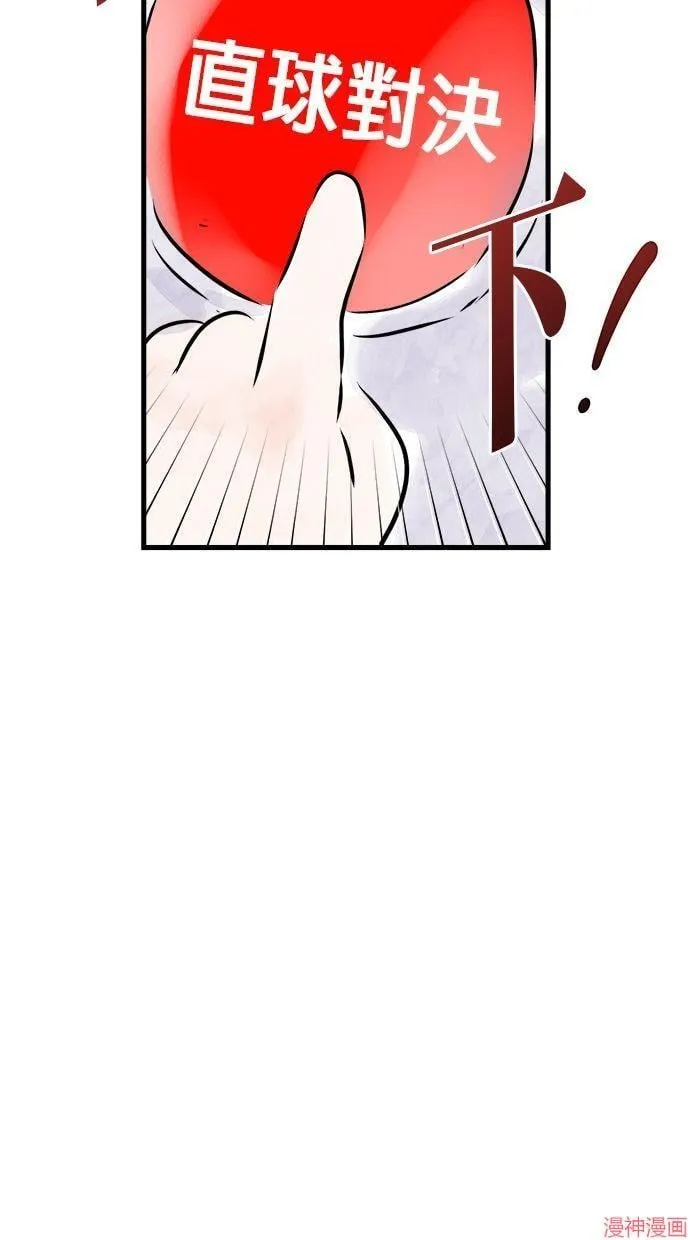 第60话 第65页