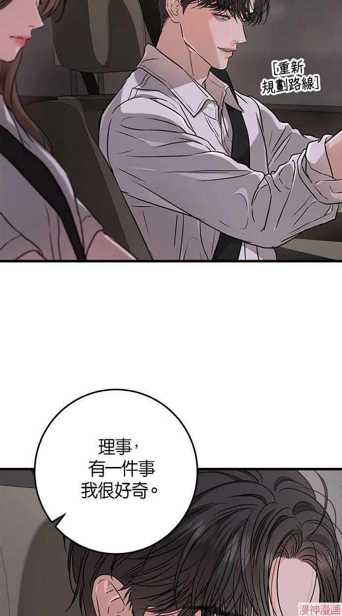 第60话 第67页