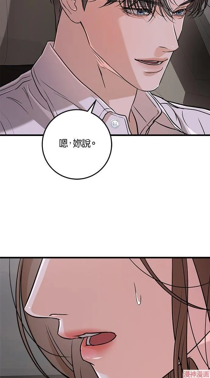 第60话 第68页