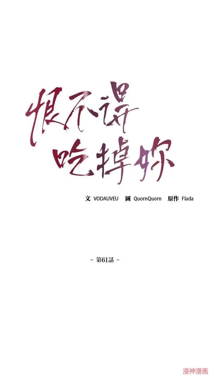 第61话 第1页