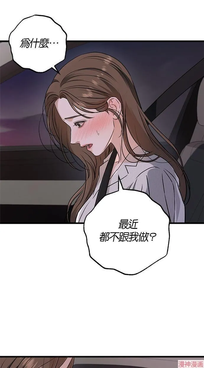 第61话 第2页