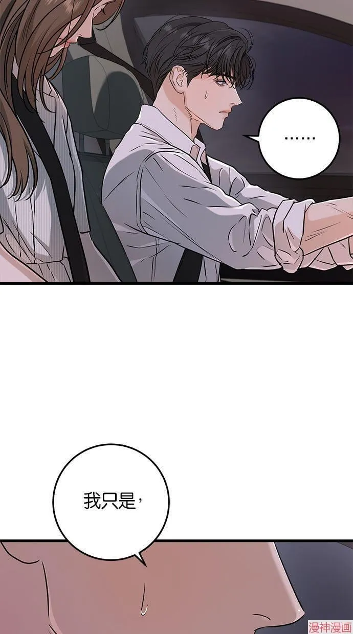 第61话 第3页