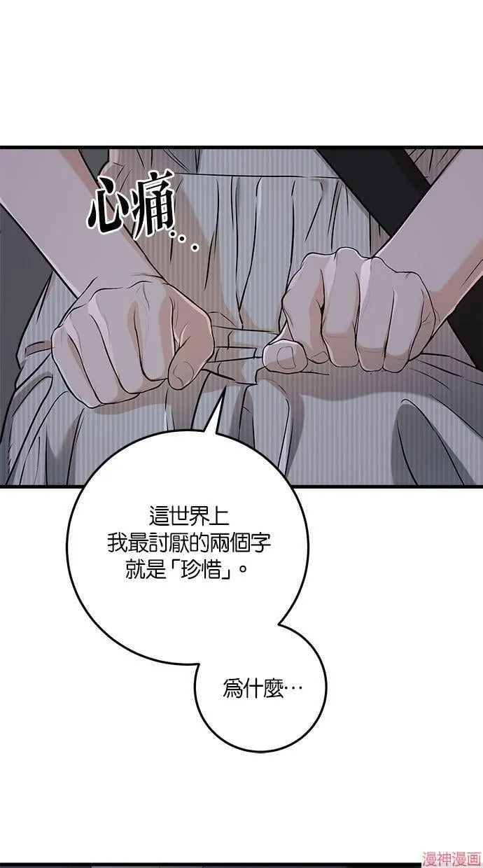 第61话 第7页