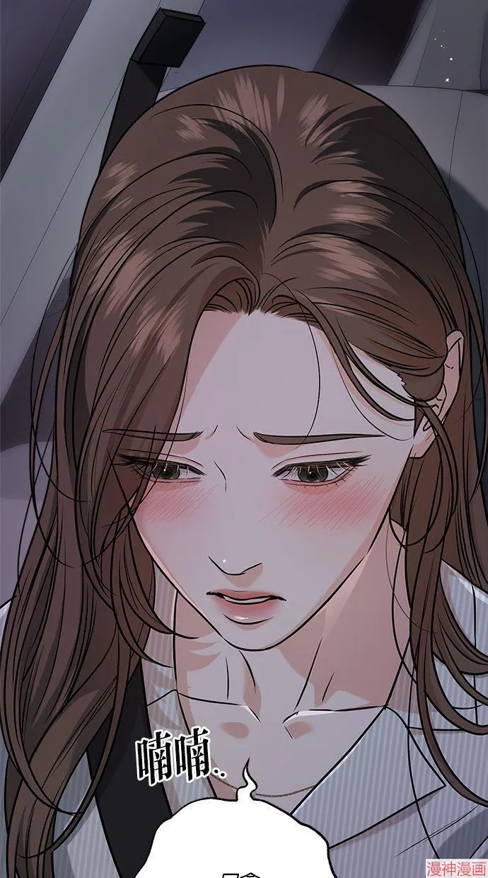 第61话 第8页