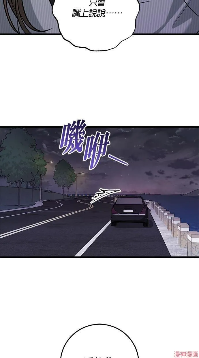 第61话 第9页