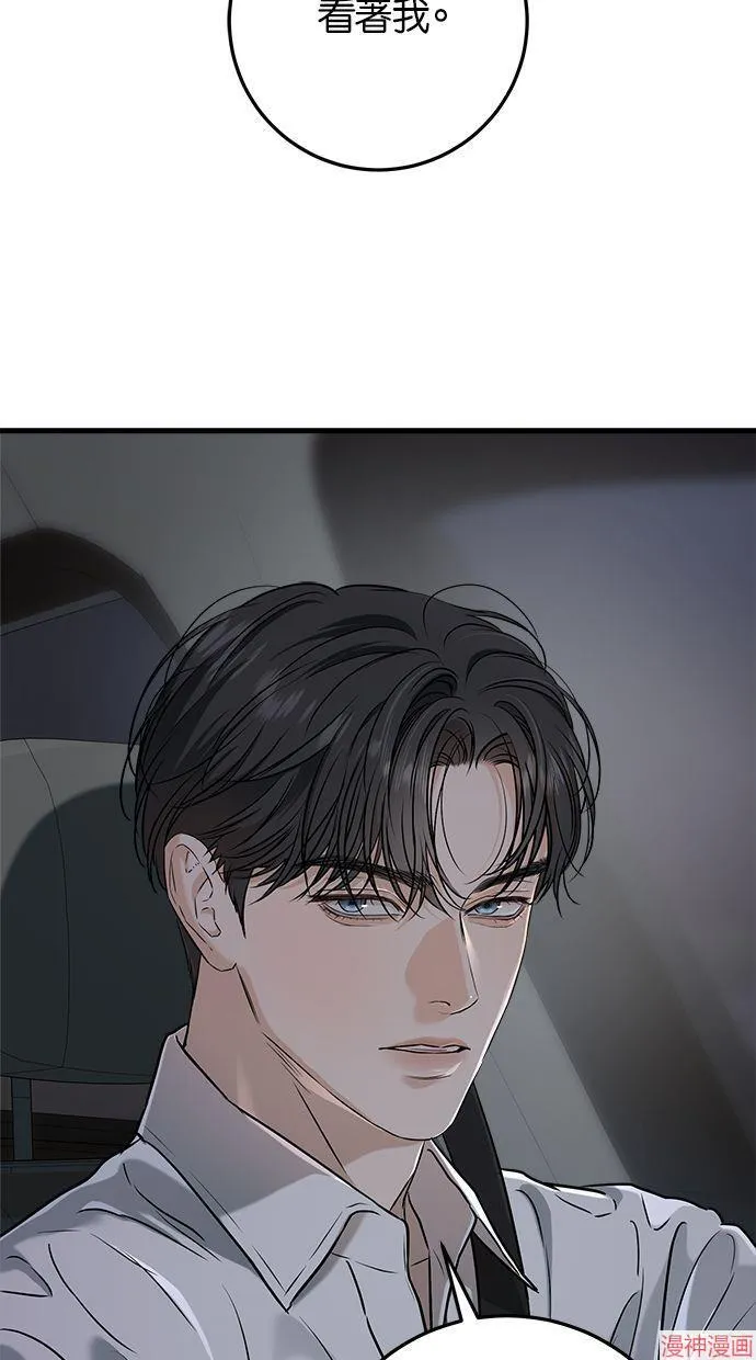 第61话 第10页