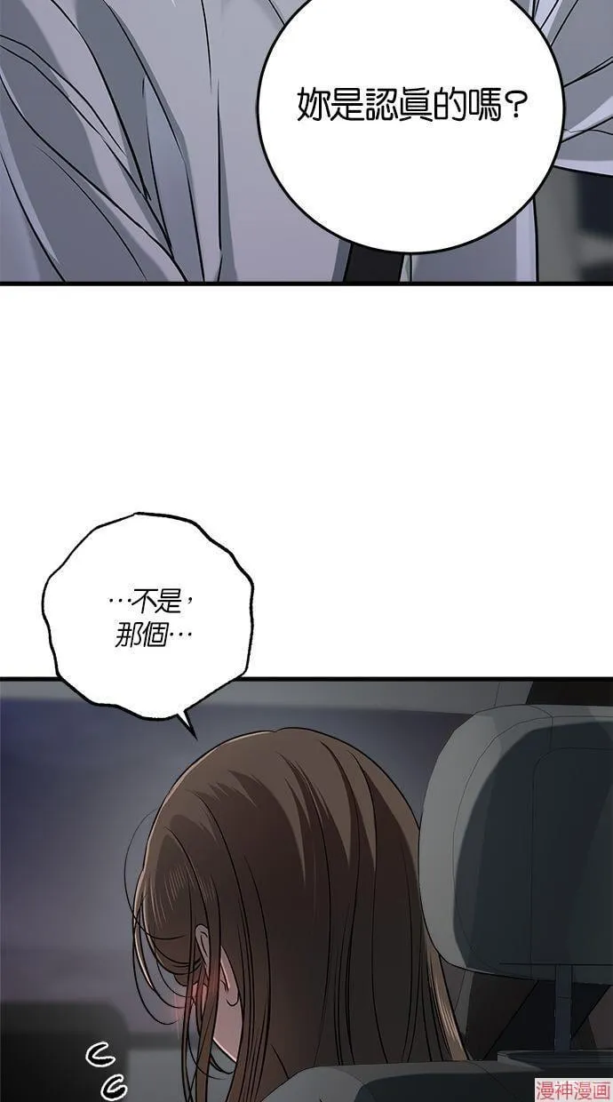 第61话 第11页
