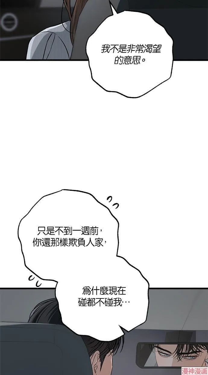 第61话 第12页