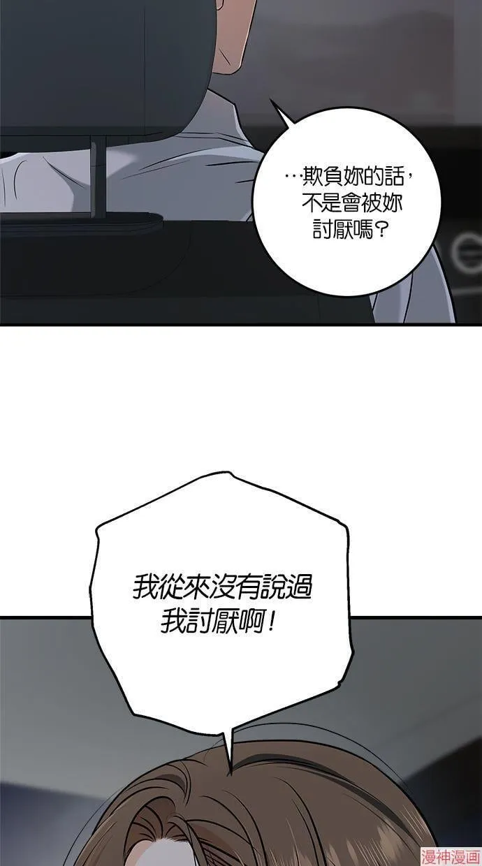 第61话 第13页