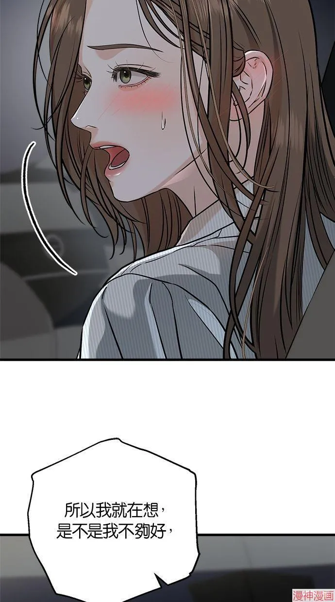 第61话 第14页