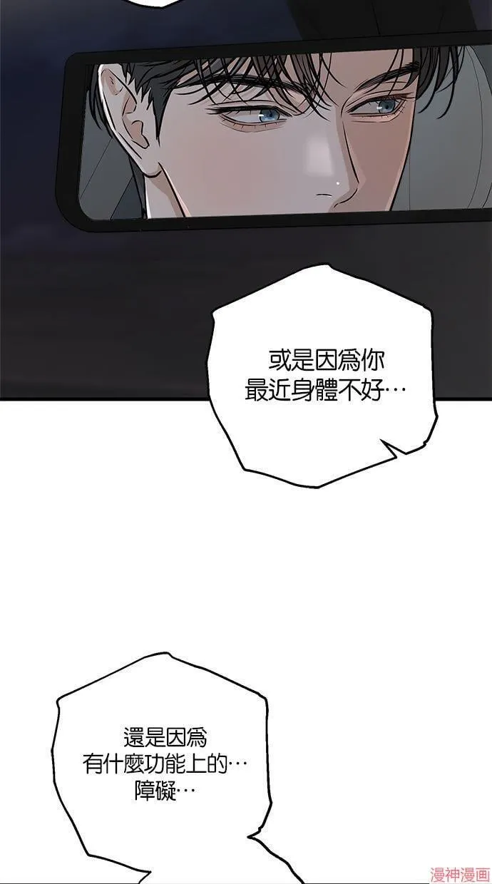第61话 第15页