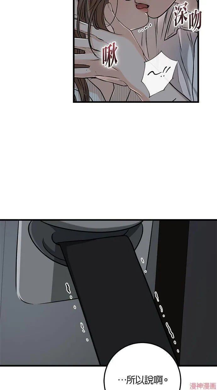 第61话 第19页