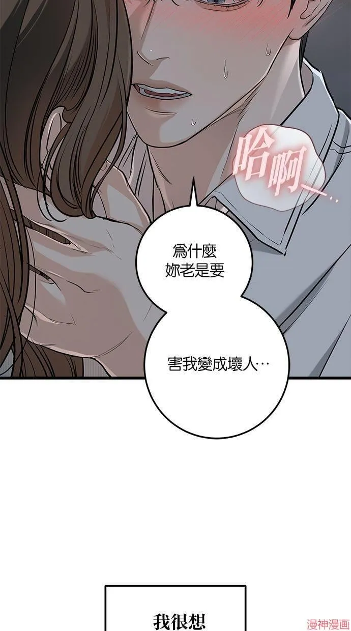 第61话 第22页