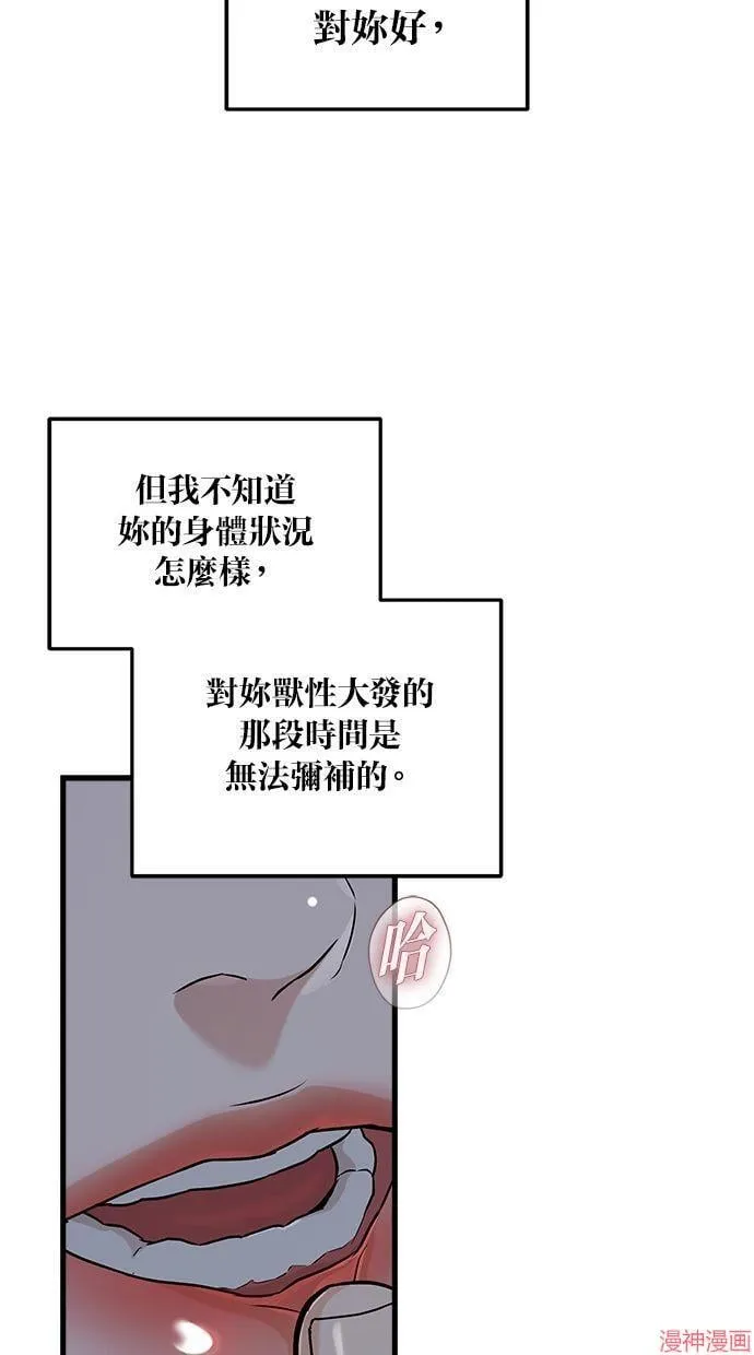 第61话 第23页