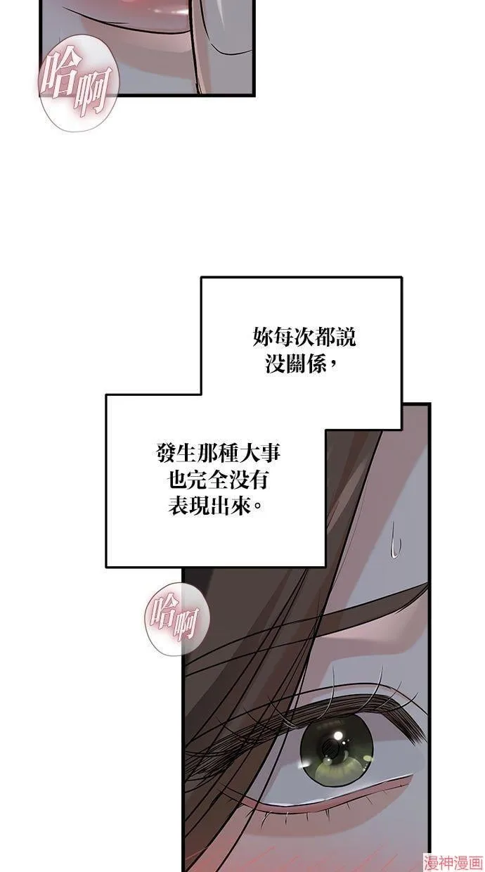 第61话 第24页