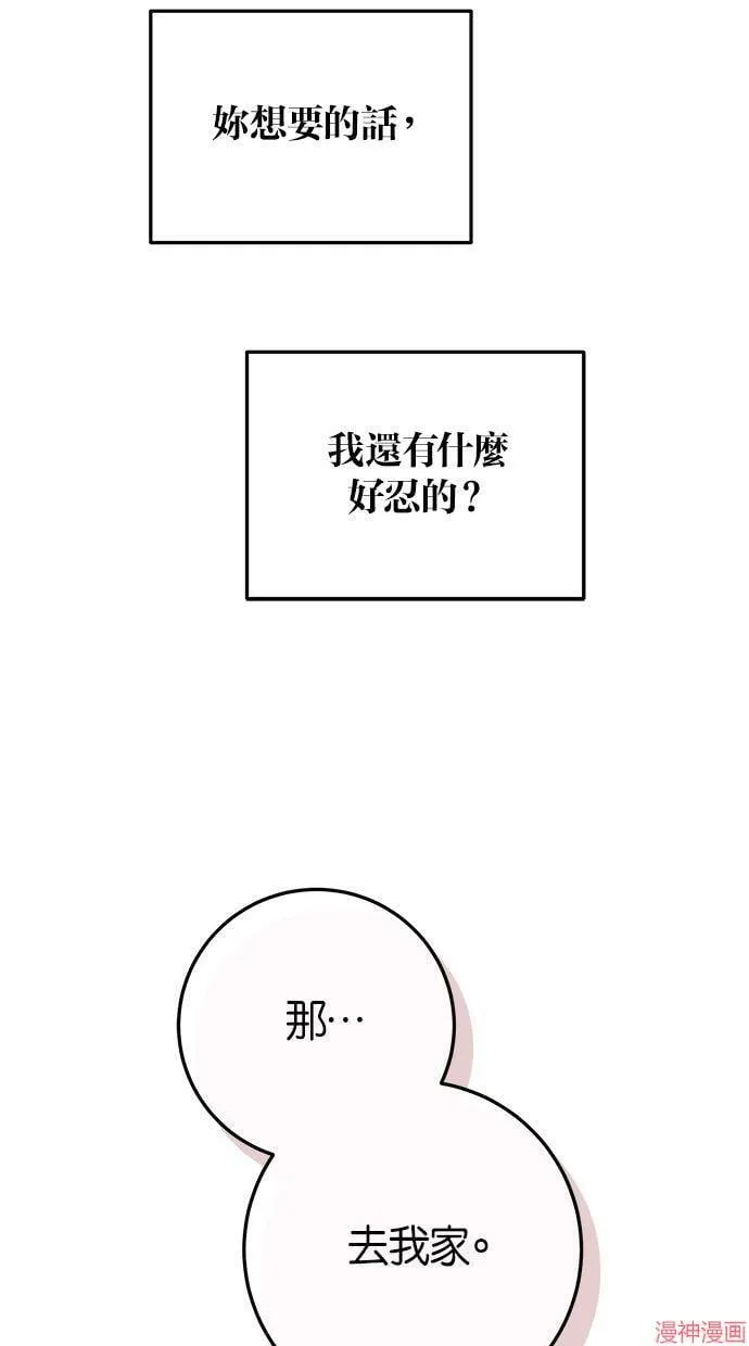 第61话 第27页