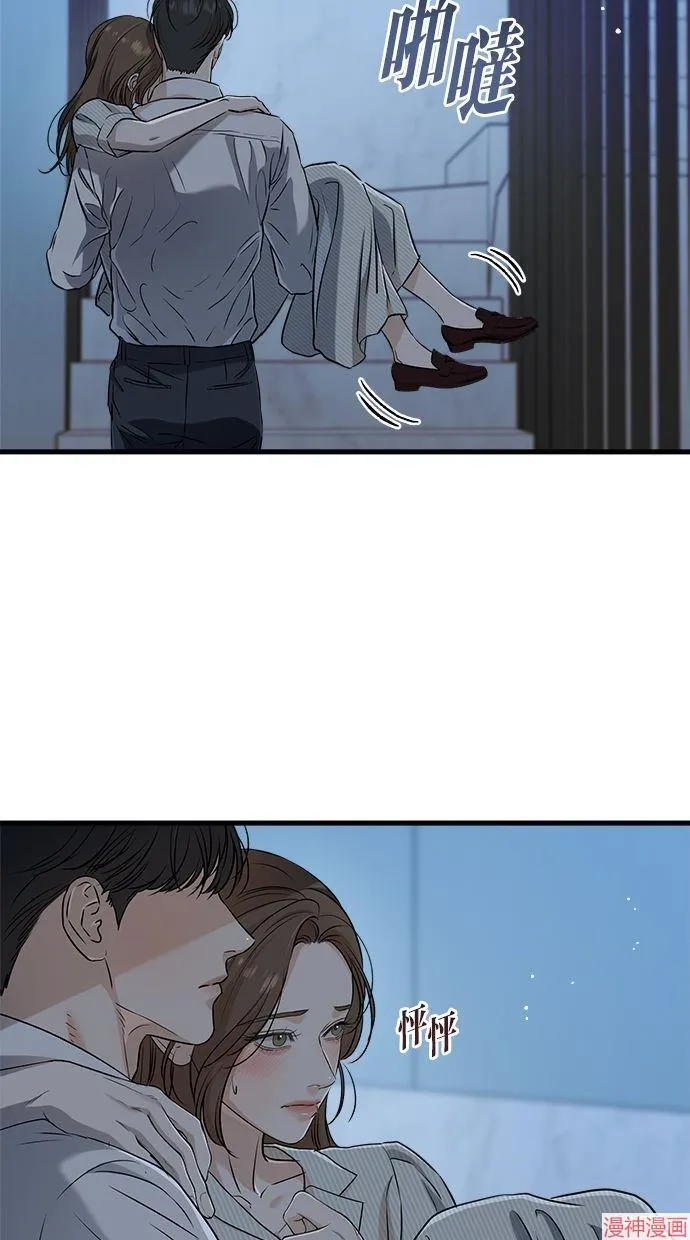 第61话 第31页